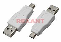 Переходник штекер USB-A (Male) - штекер Mini USB (Male), REXANT