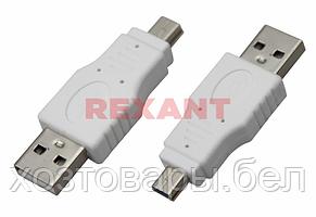 Переходник штекер USB-A (Male) - штекер Mini USB (Male), REXANT
