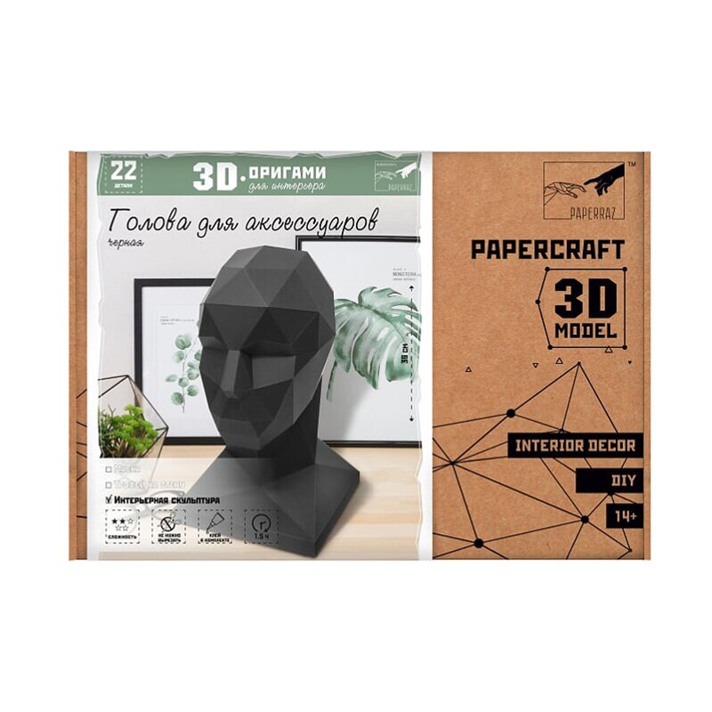 Голова для аксессуаров. 3D конструктор - оригами из картона - фото 4 - id-p158829309