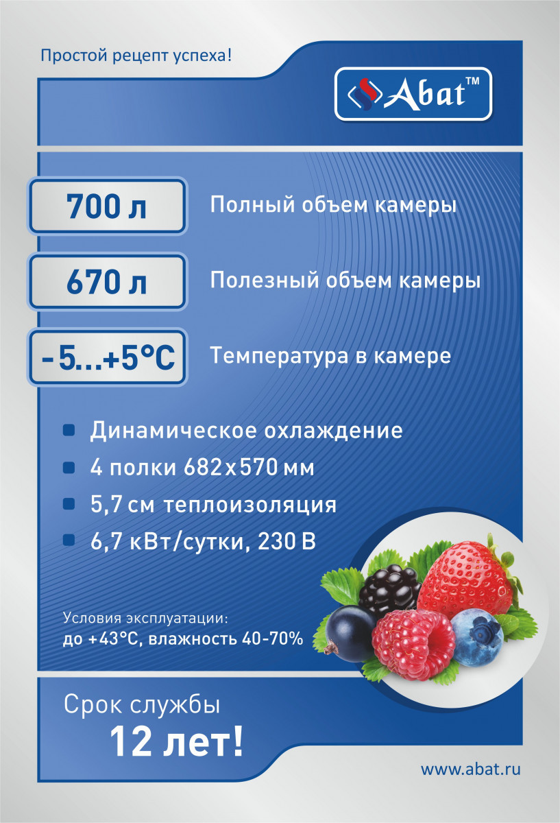 Шкаф холодильный Abat ШХ-0,7-01 нерж. - фото 3 - id-p158829930