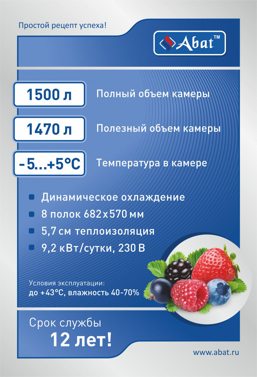 Шкаф холодильный Abat ШХ-1,4-01 нерж - фото 3 - id-p158829931