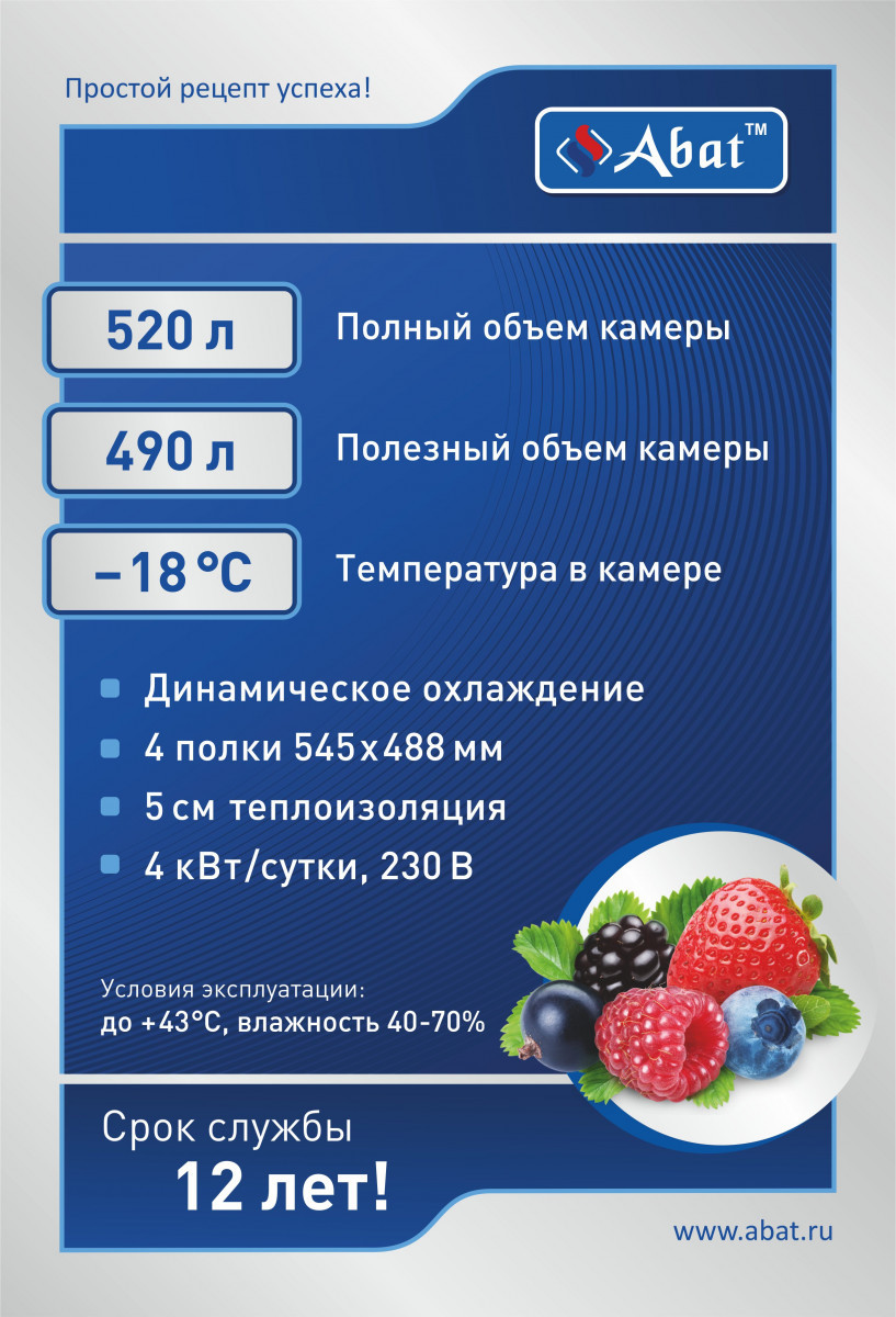 Шкаф холодильный Abat ШХн-0,5-01 нерж. - фото 3 - id-p158829950