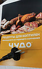 Электрическая коптильня горячего копчения ЭлектроЧУДО, 700 Вт, фото 2