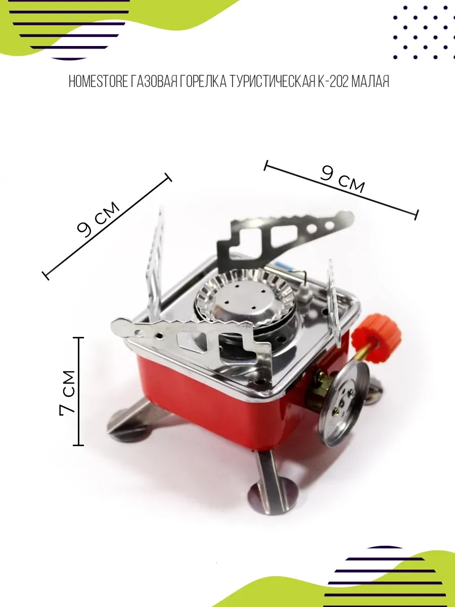 Портативная газовая горелка туристическая K-202 малая - фото 5 - id-p158857880