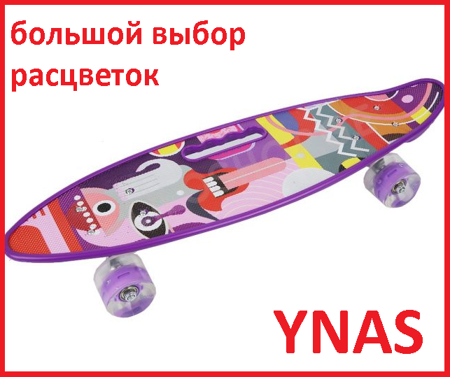 Детский скейт арт. 8312 Граффити Пенни борд пенниборд светящиеся колеса (роликовая доска) длина 56 см с ручкой - фото 4 - id-p158914302