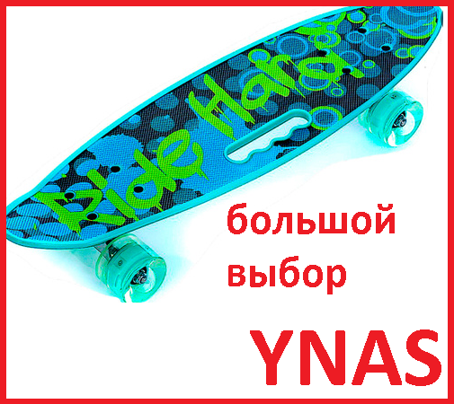 Детский скейт арт. 8312 Граффити Пенни борд пенниборд светящиеся колеса (роликовая доска) длина 56 см с ручкой - фото 5 - id-p158914302