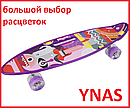 Детский скейт арт. 8312 Граффити Пенни борд пенниборд светящиеся колеса (роликовая доска) длина 56 см с ручкой, фото 3