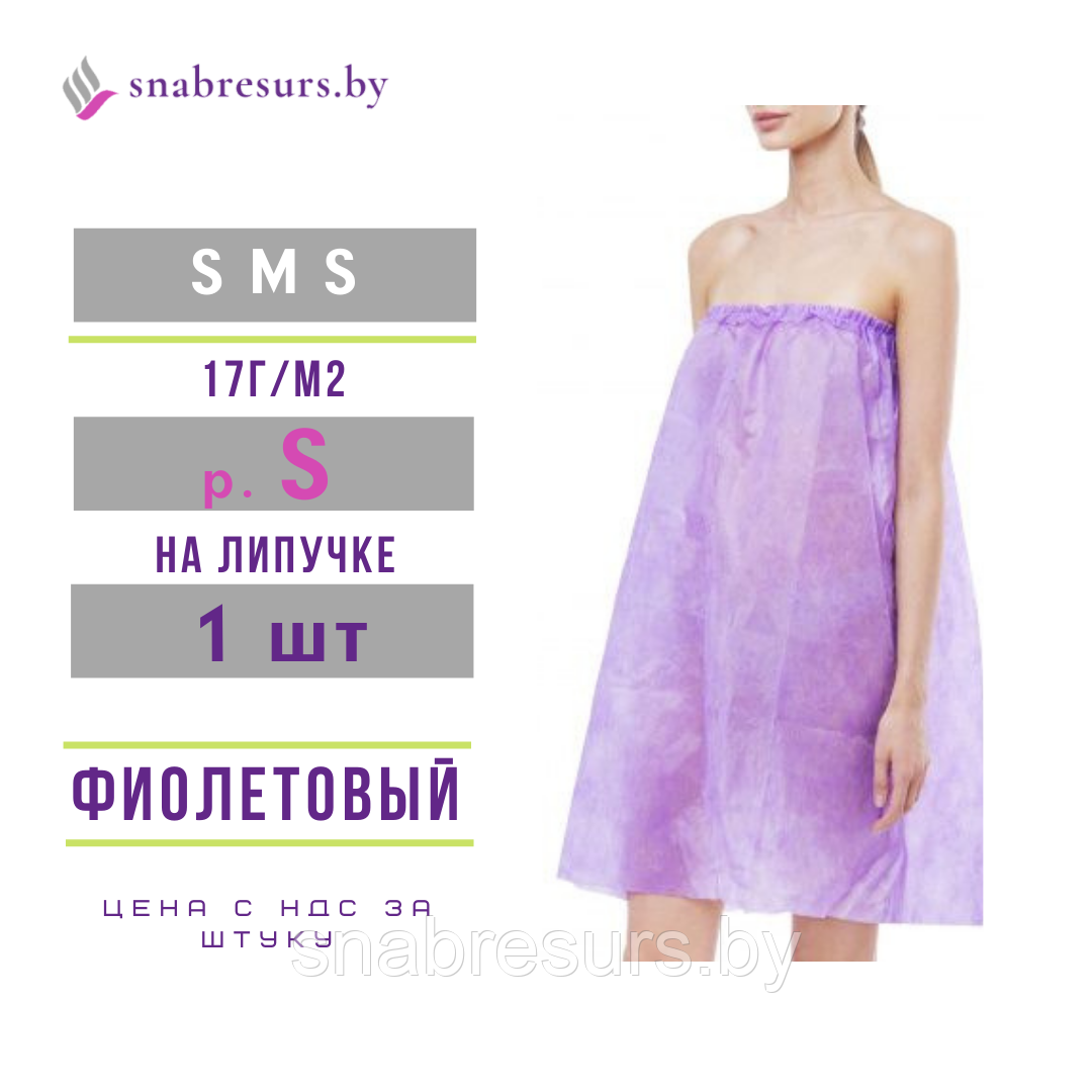 Пеньюар на липучке, р.S, фиолетовый