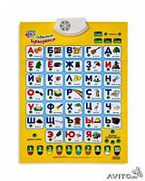 Joy Toy Интерактивная игра Азбука-Плакат Говорящий Букваренок 7002 EV8830