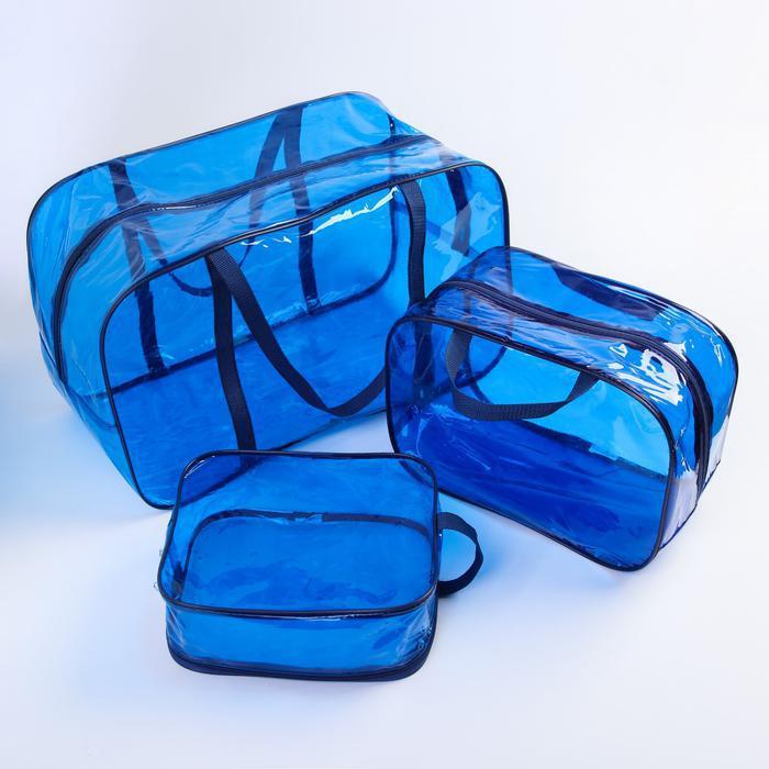 Набор сумок в роддом, 3 шт., цветной ПВХ, цвет синий