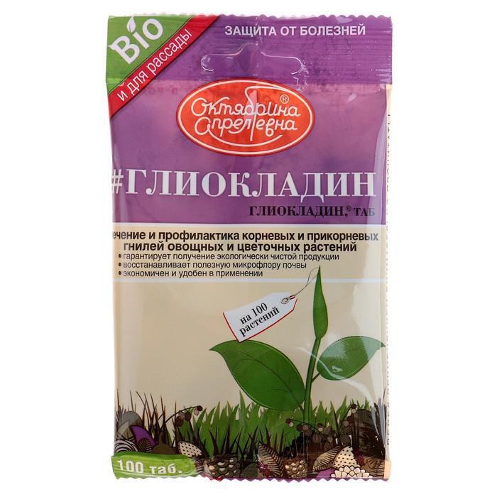 Глиокладин Купить В Гомеле Цена