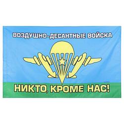 Флаг "ВДВ", 150 × 90 см