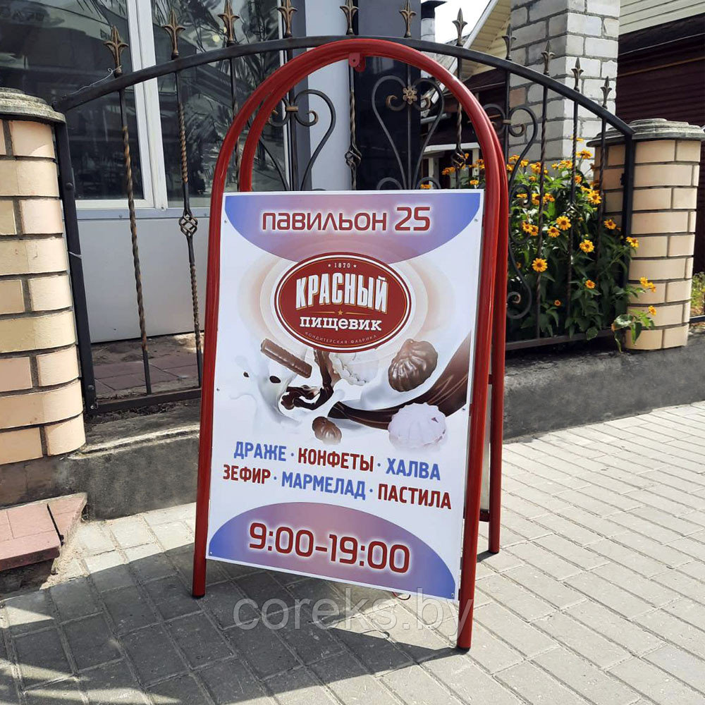 Штендер №2 рабочее поле 60*70 см