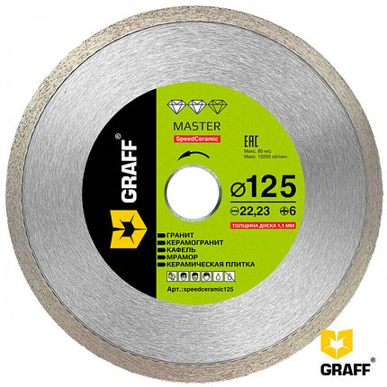 Алмазный диск по керамограниту 125х6х1,1х22,23 мм Speedceramic Master GRAFF, фото 2