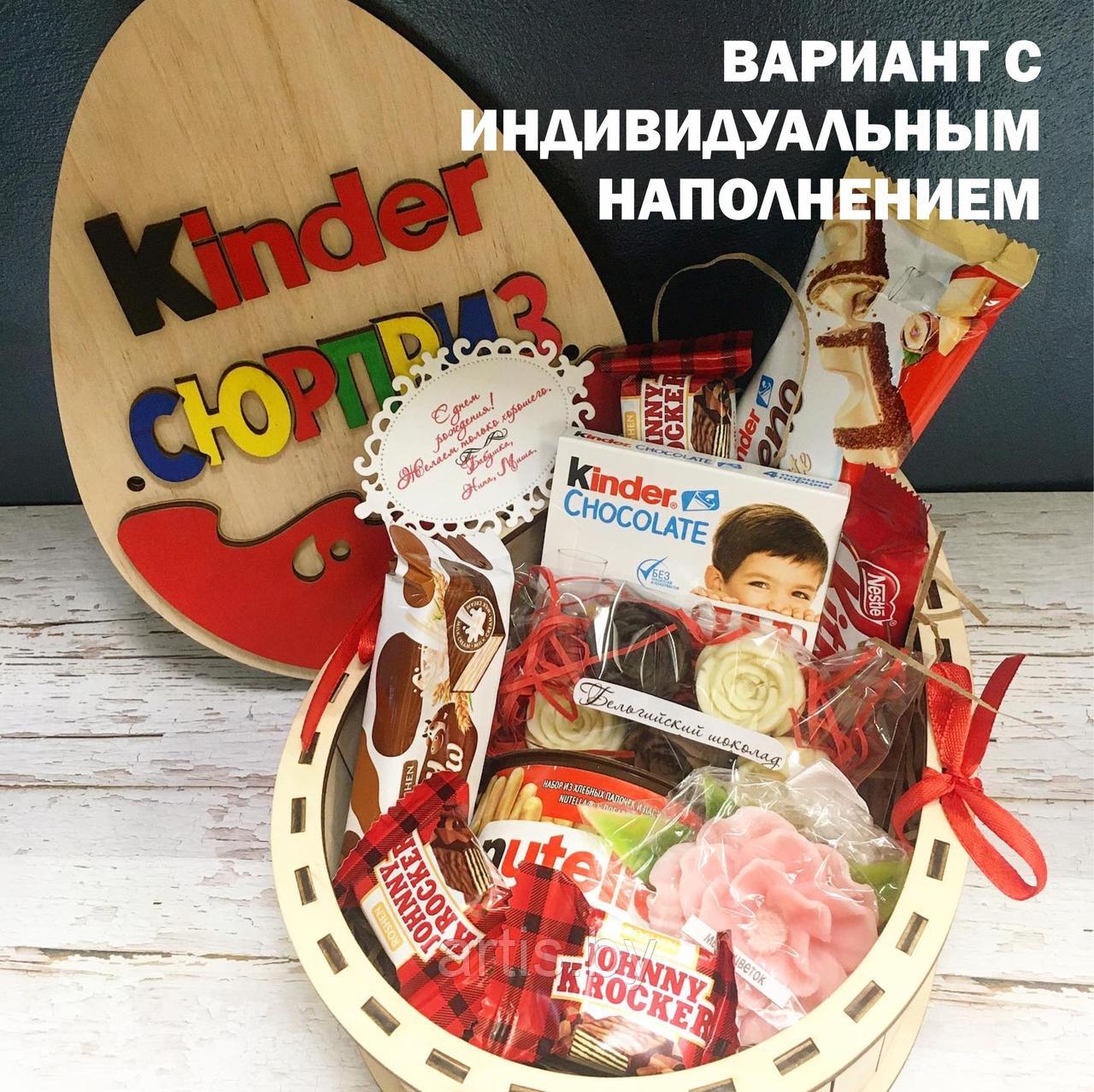 Деревянный КИНДЕР БОКС со сладостями. - фото 4 - id-p150905792