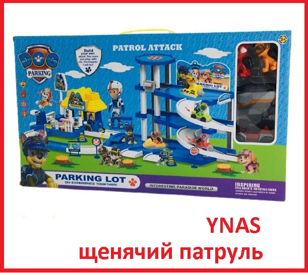 Детский игровой набор  "Щенячий патруль" с машинками город спасателей 2 персонажа, парковка игрушечная