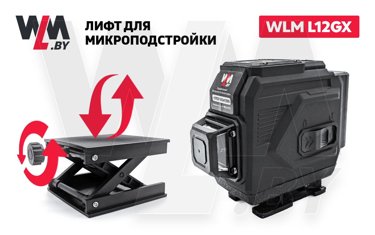 Лазерный уровень (нивелир) WLM L16GX - фото 4 - id-p159050596