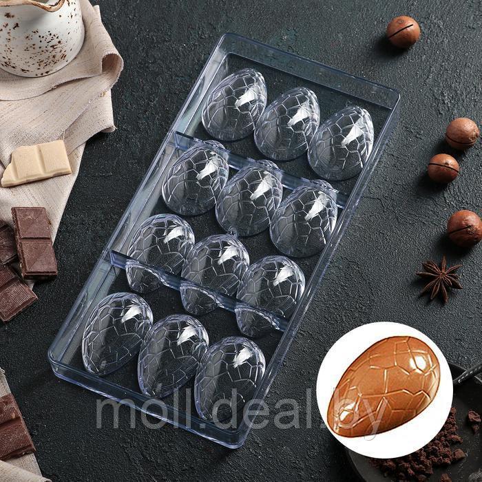 Форма для шоколада 27,5×13,5 см "Шоколадное яйцо", 12 ячеек (3,6×5,7×1,5 см) - фото 1 - id-p117442246