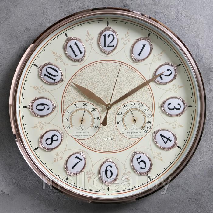 Часы настенные, серия: Классика, "Крисс", с термометром и гигрометром, d=44 см - фото 1 - id-p155926554