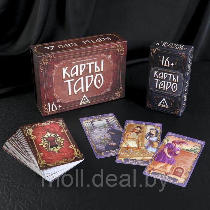 Подарочный набор "Таро", 78 карт - фото 1 - id-p140112756