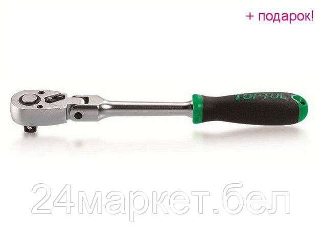 TOPTUL Тайвань Трещотка с шарниром 1/2" 72зуба 305мм TOPTUL (CJHM1631), фото 2
