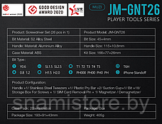 Набор инструментов (26 в 1, S2)  JM-GNT26, фото 3