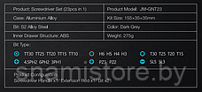Набор прецизионных отверток (23 в 1, S2) JM-GNT23, фото 3