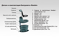 Торфяной биотуалет «ROSTOK» с сиденьем, черный, фото 3