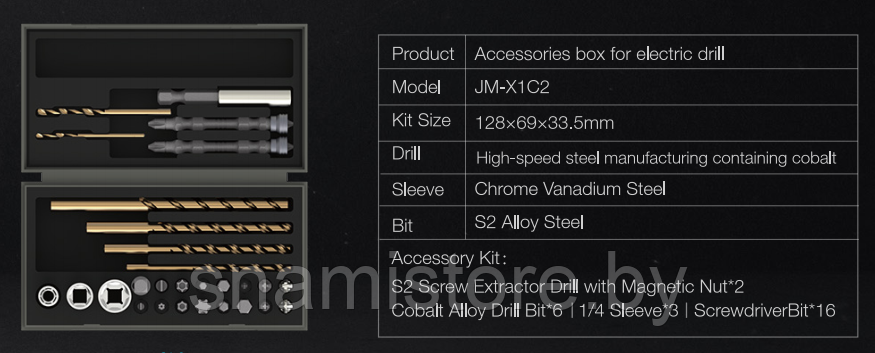 Набор инструмента для шуруповерта JM-X1C2 - фото 1 - id-p159140553