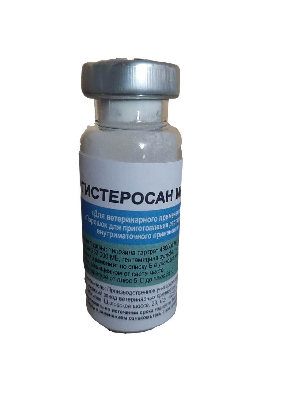 ГИСТЕРОСАН МК2