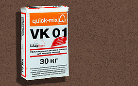 Кладочный раствор QUICK-MIX VK 01 . P Светло-коричневый