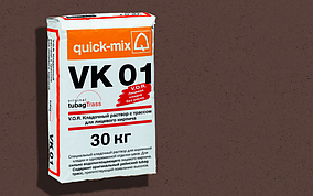 Кладочный раствор QUICK-MIX VK 01 . F Темно-коричневый