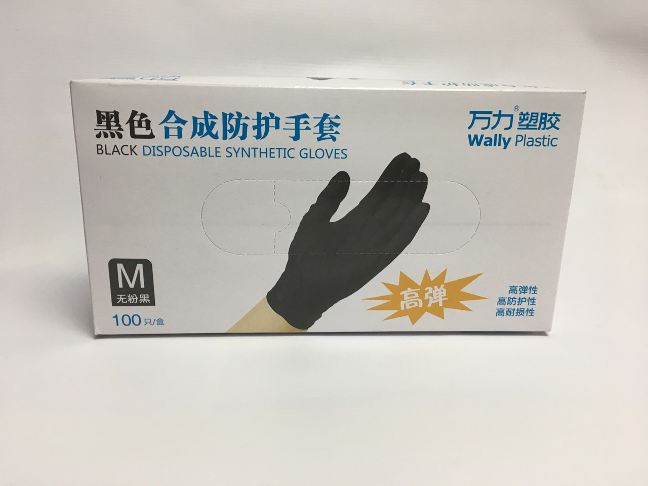 Перчатки нитрил/виниловые (Чёрные) Wally Plastic одноразовые размер M РАБОТАЕМ БЕЗ НДС!