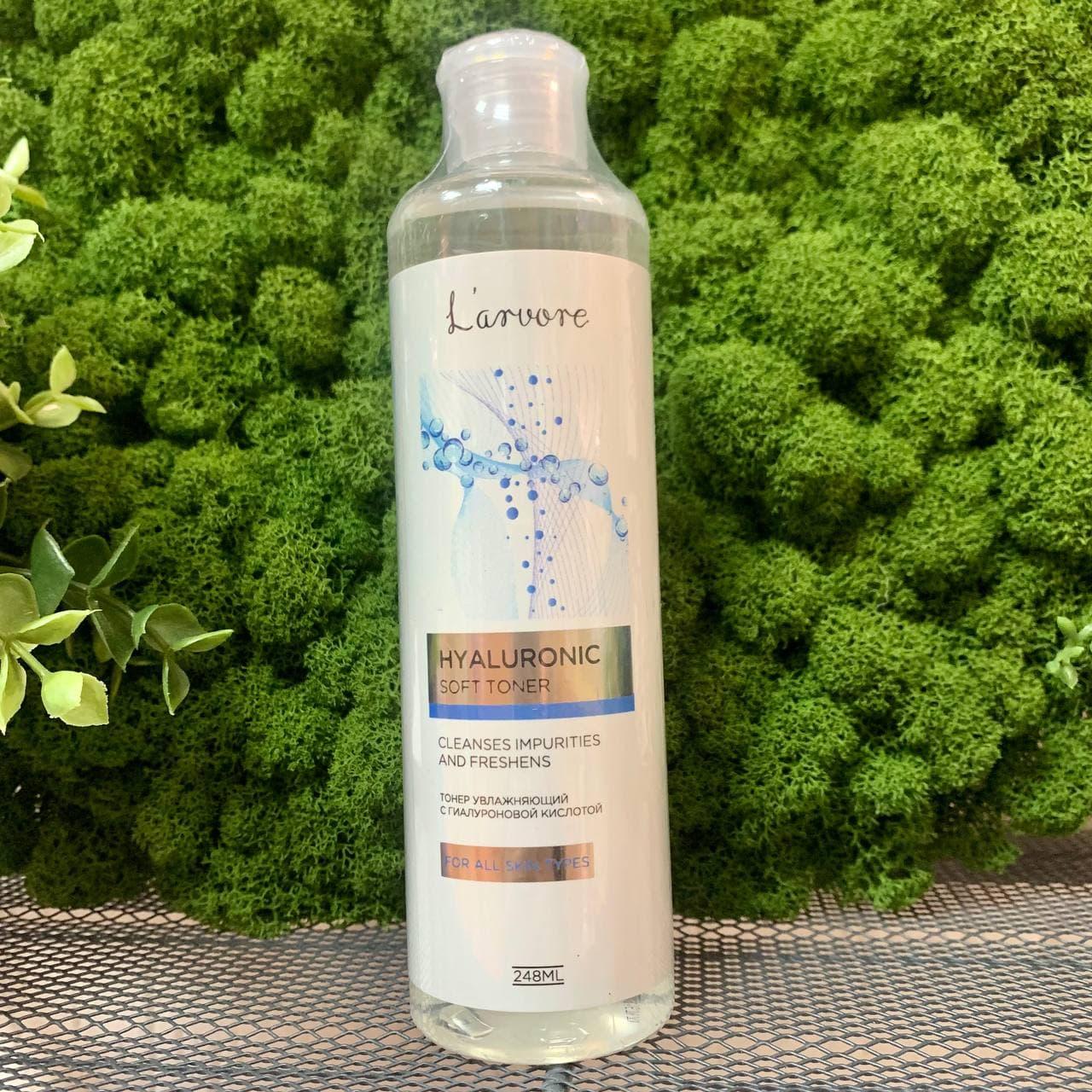 Увлажняющий тонер для лица с гиалуроновой кислотой L'arvore Hyaluronic Soft Toner (248мл)