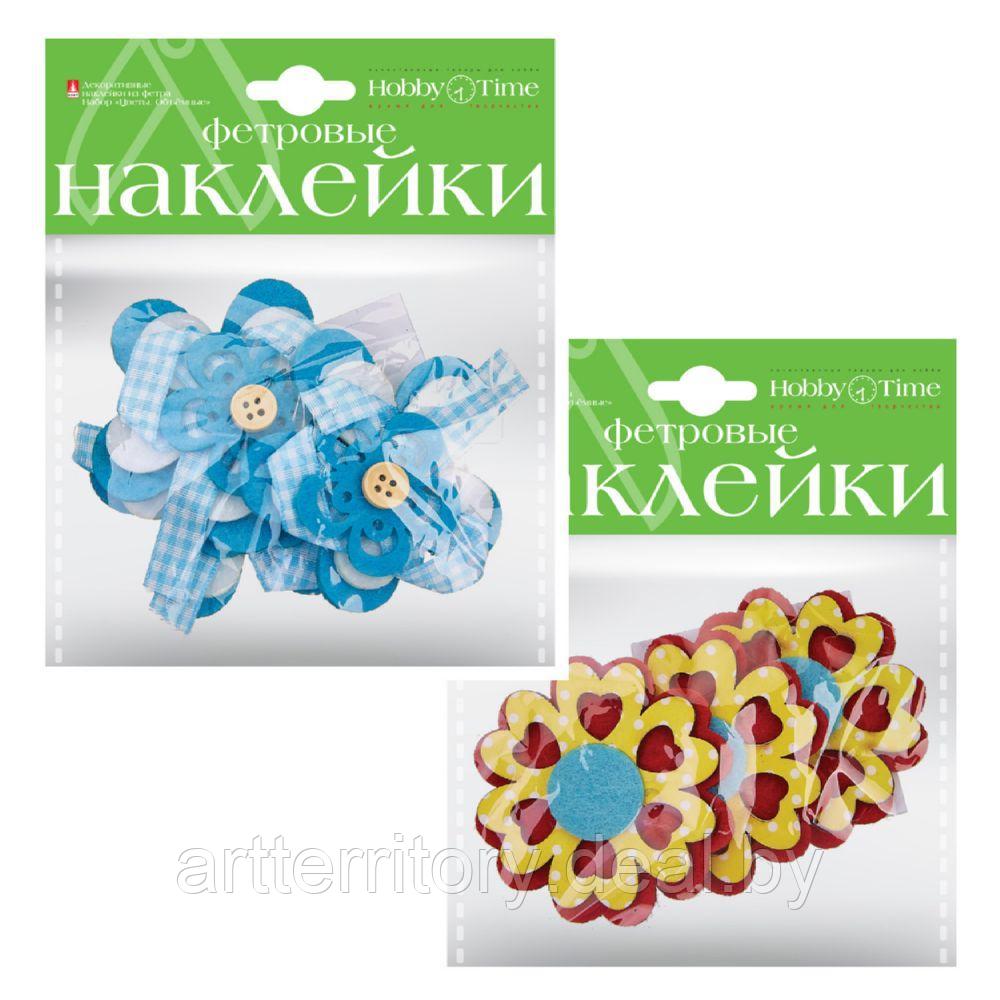 Декоративные наклейки из фетра HobbyTime, набор № 16 "Цветы объемные" (5 видов) - фото 4 - id-p158815780