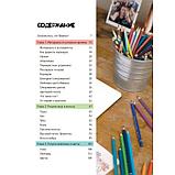 Цветные карандаши. Как научиться рисовать в совершенстве: интерактивный курс, "ПИТЕР М", фото 2