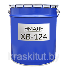 Эмаль ХВ-124, серый (20кг)