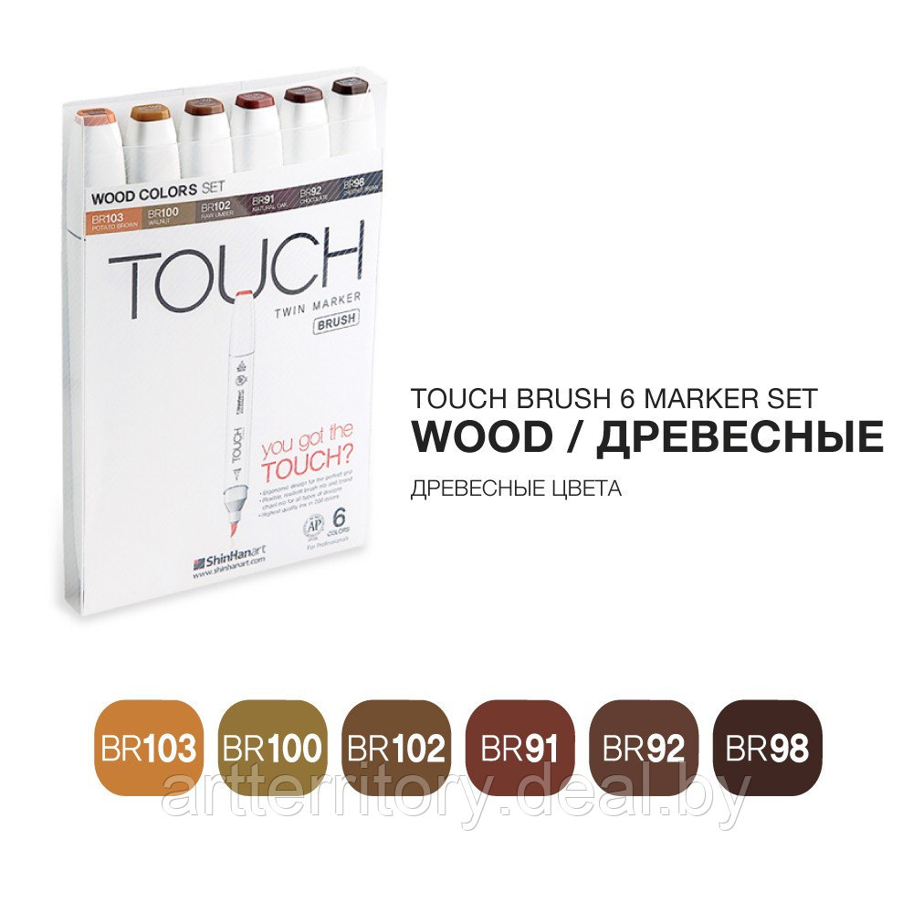 Набор маркеров Touch BRUSH 6 цветов (древесные тона) - фото 2 - id-p158817222