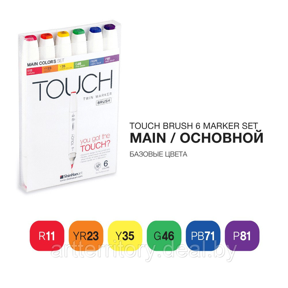 Набор маркеров Touch BRUSH 6 цветов (основные цвета) - фото 2 - id-p158817223