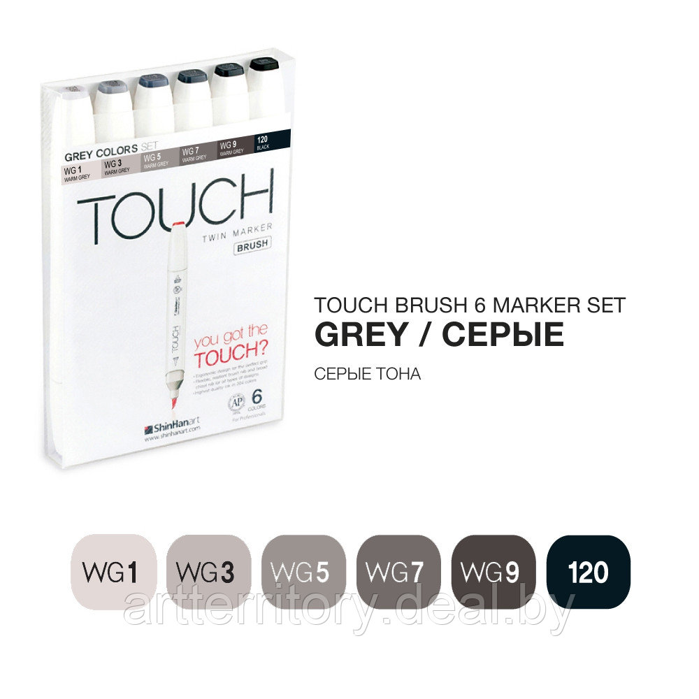 Набор маркеров Touch BRUSH 6 цветов (теплые серые тона) - фото 2 - id-p158817227