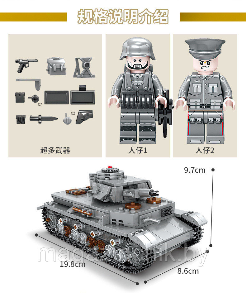 Конструктор Немецкий средний танк Panzerkampfwagen IV со светом, KAZI 82045, аналог Лего - фото 5 - id-p159160604