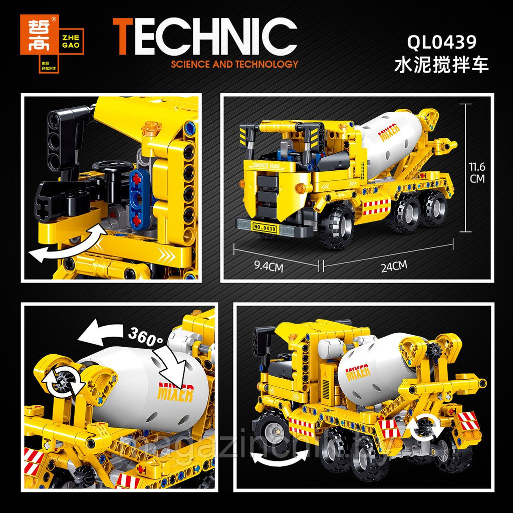 Конструктор Бетономешалка Technic Zhe Gao QL0439, аналог Лего Техник - фото 5 - id-p159167050