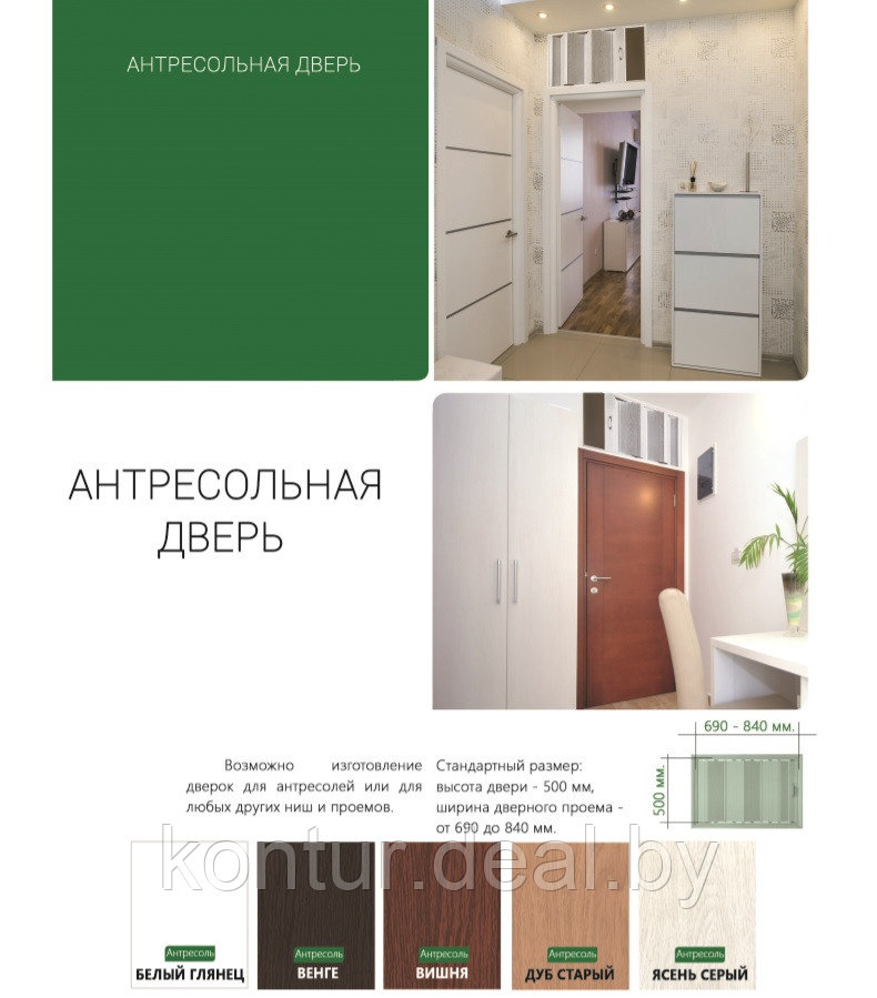 Антресольная дверь венге - фото 2 - id-p159201499