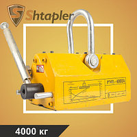 Захват магнитный Shtapler PML-A 4000 (г/п 4000 кг)
