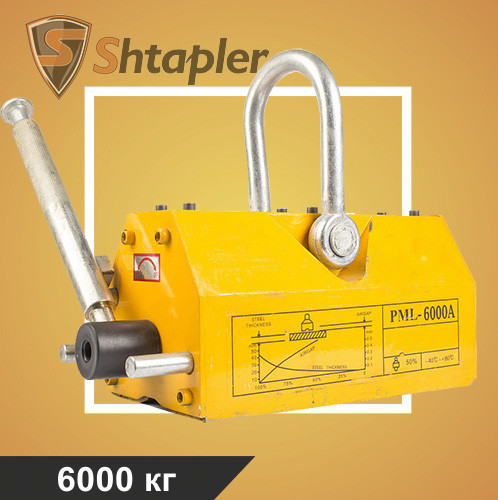 Захват магнитный Shtapler PML-A 6000 (г/п 6000 кг) - фото 1 - id-p159168247