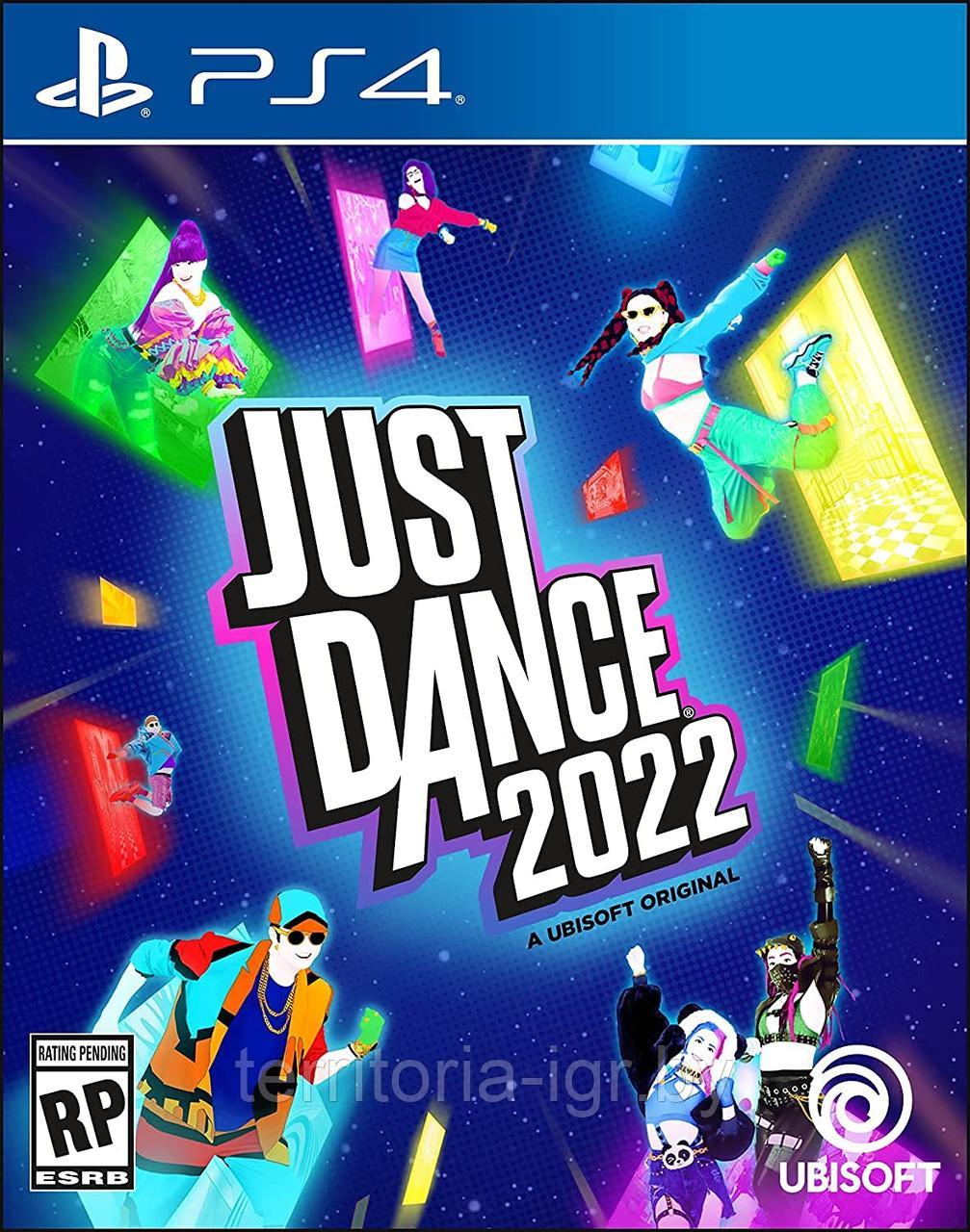 Just Dance 2022 PS4 (Русская версия) - фото 1 - id-p159223783