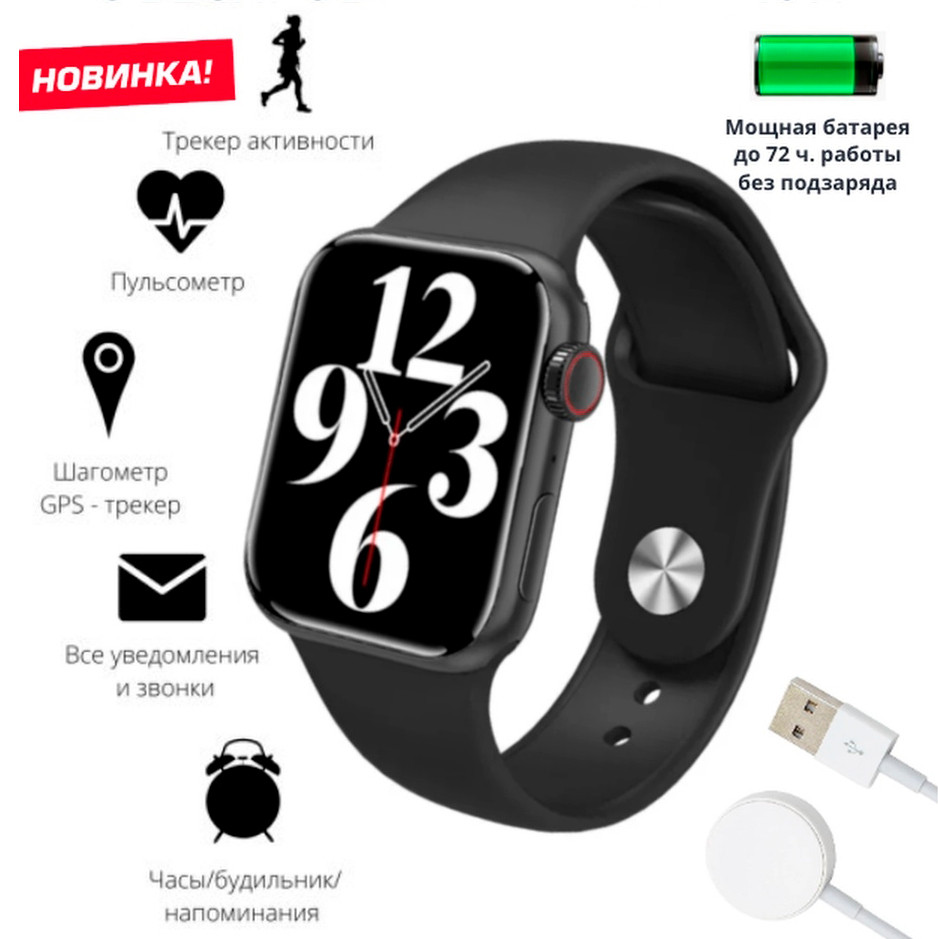 Умные часы Smart Watch M26 plus +