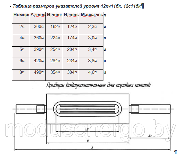 Указатель уровня жидкости 12кч11бк №5 - фото 2 - id-p159243771