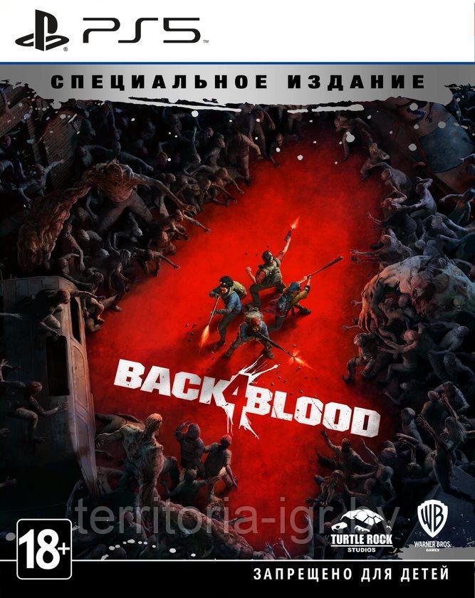 Back 4 Blood. Специальное Издание PS5 (Русские субтитры)