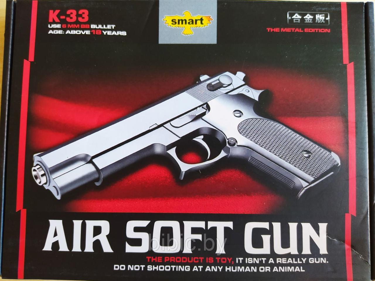 Детский пневматический пистолет Air Soft Gun К-33